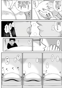 Page 133 of FAKE An Tanpenshuu - preview thumbnail