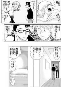 Page 135 of FAKE An Tanpenshuu - preview thumbnail