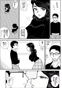 Page 136 of FAKE An Tanpenshuu - preview thumbnail