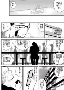 Page 137 of FAKE An Tanpenshuu - preview thumbnail