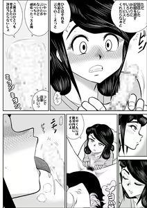 Page 139 of FAKE An Tanpenshuu - preview thumbnail
