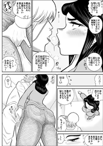 Page 145 of FAKE An Tanpenshuu - preview thumbnail