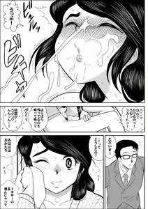 Page 154 of FAKE An Tanpenshuu - preview thumbnail