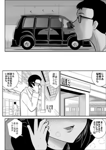 Page 157 of FAKE An Tanpenshuu - preview thumbnail