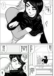 Page 158 of FAKE An Tanpenshuu - preview thumbnail