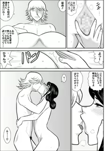 Page 160 of FAKE An Tanpenshuu - preview thumbnail