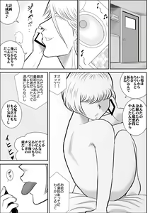 Page 172 of FAKE An Tanpenshuu - preview thumbnail