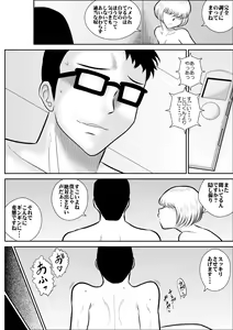 Page 173 of FAKE An Tanpenshuu - preview thumbnail
