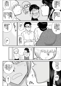 Page 175 of FAKE An Tanpenshuu - preview thumbnail