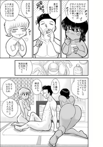 Page 26 of FAKE An Tanpenshuu - preview thumbnail