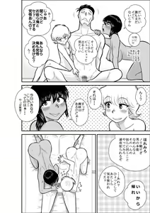 Page 27 of FAKE An Tanpenshuu - preview thumbnail