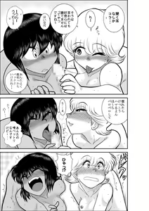 Page 28 of FAKE An Tanpenshuu - preview thumbnail