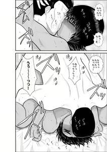Page 55 of FAKE An Tanpenshuu - preview thumbnail