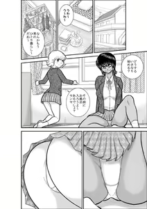 Page 7 of FAKE An Tanpenshuu - preview thumbnail