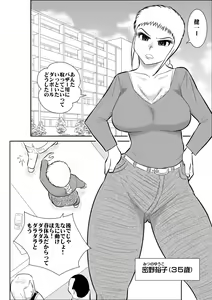 Page 71 of FAKE An Tanpenshuu - preview thumbnail