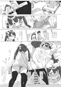 Page 157 of Mesugaki Imouto to Wakarase Oniichan - preview thumbnail