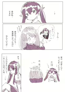 Page 160 of Mesugaki Imouto to Wakarase Oniichan - preview thumbnail