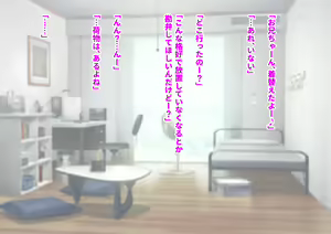 Page 60 of Mesugaki Imouto to Wakarase Oniichan - preview thumbnail