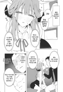 Page 11 of Shachou to  Icha Suru Hon - preview thumbnail