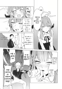 Page 12 of Shachou to  Icha Suru Hon - preview thumbnail