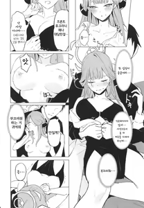 Page 13 of Shachou to  Icha Suru Hon - preview thumbnail