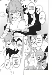 Page 14 of Shachou to  Icha Suru Hon - preview thumbnail