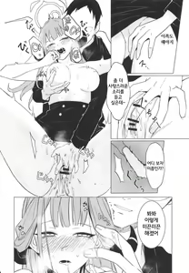 Page 15 of Shachou to  Icha Suru Hon - preview thumbnail