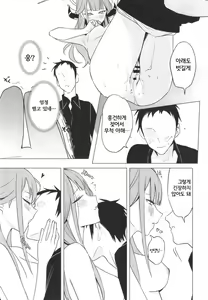 Page 16 of Shachou to  Icha Suru Hon - preview thumbnail