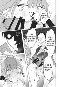 Page 18 of Shachou to  Icha Suru Hon - preview thumbnail