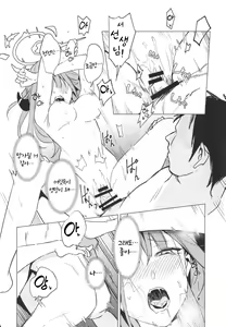 Page 19 of Shachou to  Icha Suru Hon - preview thumbnail
