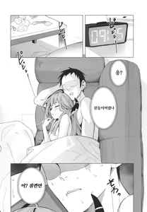 Page 25 of Shachou to  Icha Suru Hon - preview thumbnail