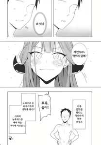Page 27 of Shachou to  Icha Suru Hon - preview thumbnail
