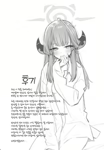 Page 28 of Shachou to  Icha Suru Hon - preview thumbnail