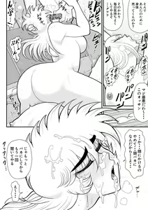 Page 102 of A & I -Uchuu no Onna Shoukin Kasegi 4- - preview thumbnail