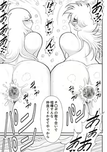 Page 107 of A & I -Uchuu no Onna Shoukin Kasegi 4- - preview thumbnail