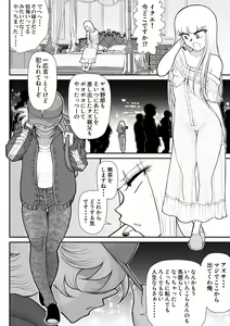 Page 12 of A & I -Uchuu no Onna Shoukin Kasegi 4- - preview thumbnail
