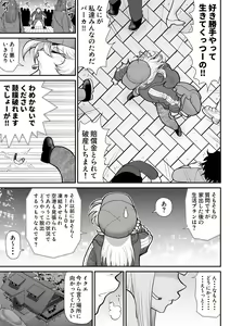 Page 13 of A & I -Uchuu no Onna Shoukin Kasegi 4- - preview thumbnail