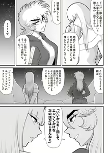 Page 15 of A & I -Uchuu no Onna Shoukin Kasegi 4- - preview thumbnail