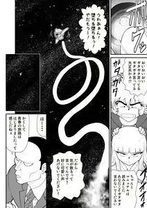 Page 16 of A & I -Uchuu no Onna Shoukin Kasegi 4- - preview thumbnail