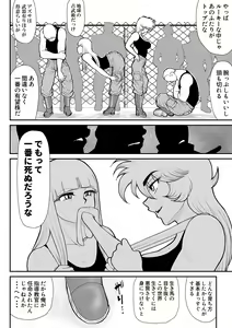 Page 18 of A & I -Uchuu no Onna Shoukin Kasegi 4- - preview thumbnail