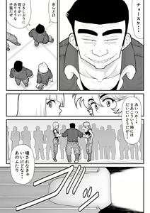 Page 19 of A & I -Uchuu no Onna Shoukin Kasegi 4- - preview thumbnail
