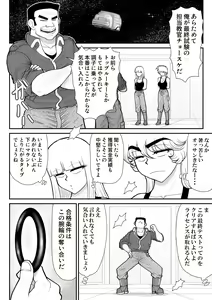 Page 20 of A & I -Uchuu no Onna Shoukin Kasegi 4- - preview thumbnail