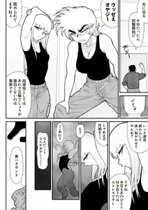 Page 22 of A & I -Uchuu no Onna Shoukin Kasegi 4- - preview thumbnail
