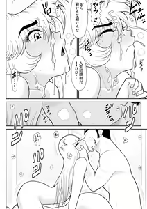 Page 32 of A & I -Uchuu no Onna Shoukin Kasegi 4- - preview thumbnail