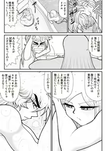 Page 37 of A & I -Uchuu no Onna Shoukin Kasegi 4- - preview thumbnail