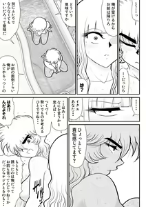 Page 43 of A & I -Uchuu no Onna Shoukin Kasegi 4- - preview thumbnail