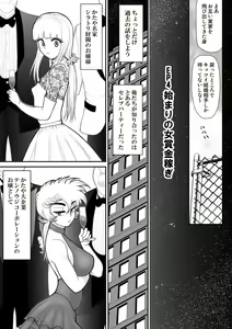 Page 7 of A & I -Uchuu no Onna Shoukin Kasegi 4- - preview thumbnail