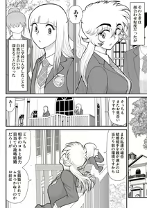 Page 8 of A & I -Uchuu no Onna Shoukin Kasegi 4- - preview thumbnail