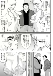 Page 89 of A & I -Uchuu no Onna Shoukin Kasegi 4- - preview thumbnail