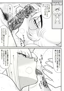 Page 95 of A & I -Uchuu no Onna Shoukin Kasegi 4- - preview thumbnail